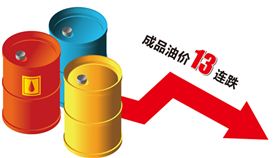 國(guó)際油價(jià)的持續(xù)下跌使得相關(guān)行業(yè)發(fā)展進(jìn)入寒冬期 國(guó)際油價(jià)的持續(xù)下跌使得相關(guān)行業(yè)發(fā)展進(jìn)入寒冬期