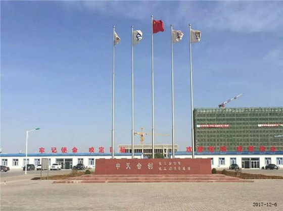 羅德公司合作伙伴--中天合創(chuàng)能源責(zé)任有限公司 羅德公司合作伙伴--中天合創(chuàng)能源責(zé)任有限公司