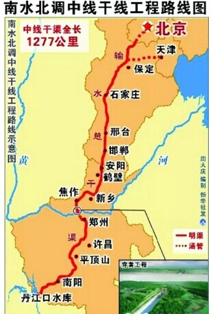 南水北調圖.jpg 南水北調圖.jpg