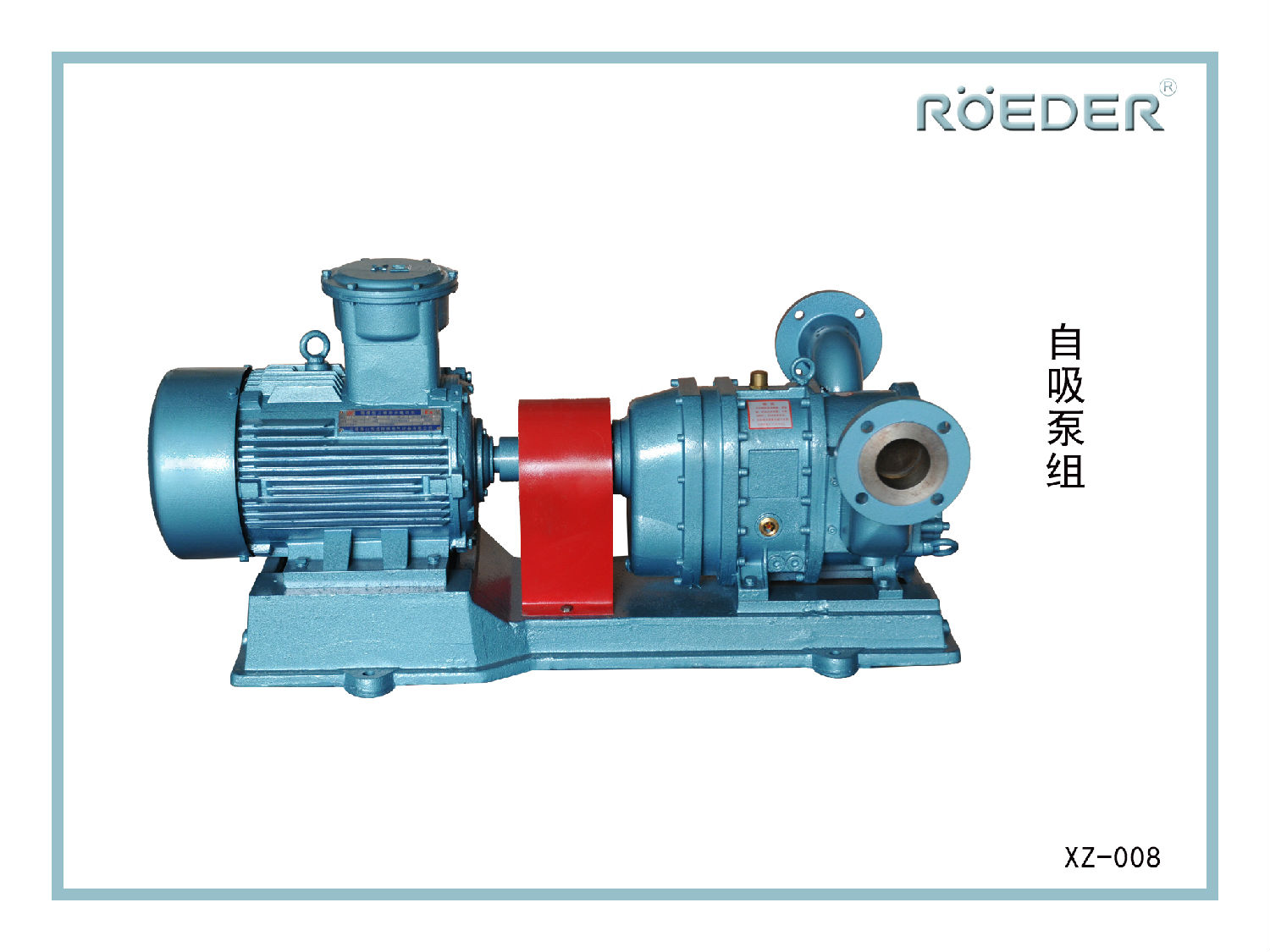 羅德自吸泵 羅德自吸泵