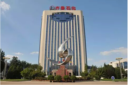 齊魯石化 齊魯石化