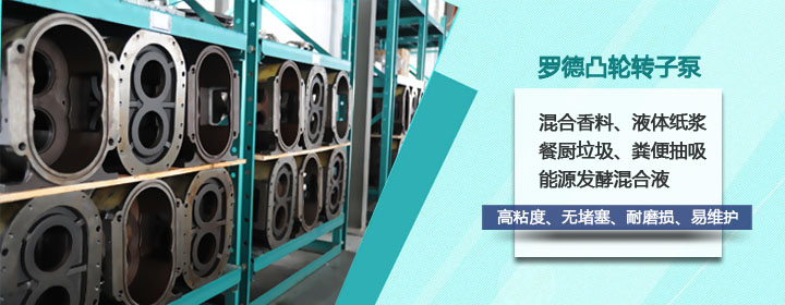 羅德沼氣沼渣移動泵 羅德沼氣沼渣移動泵