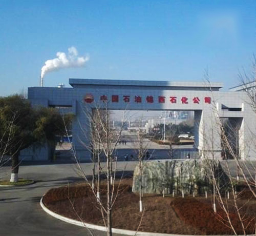 中國(guó)石油錦西石化分公司20160801 中國(guó)石油錦西石化分公司20160801