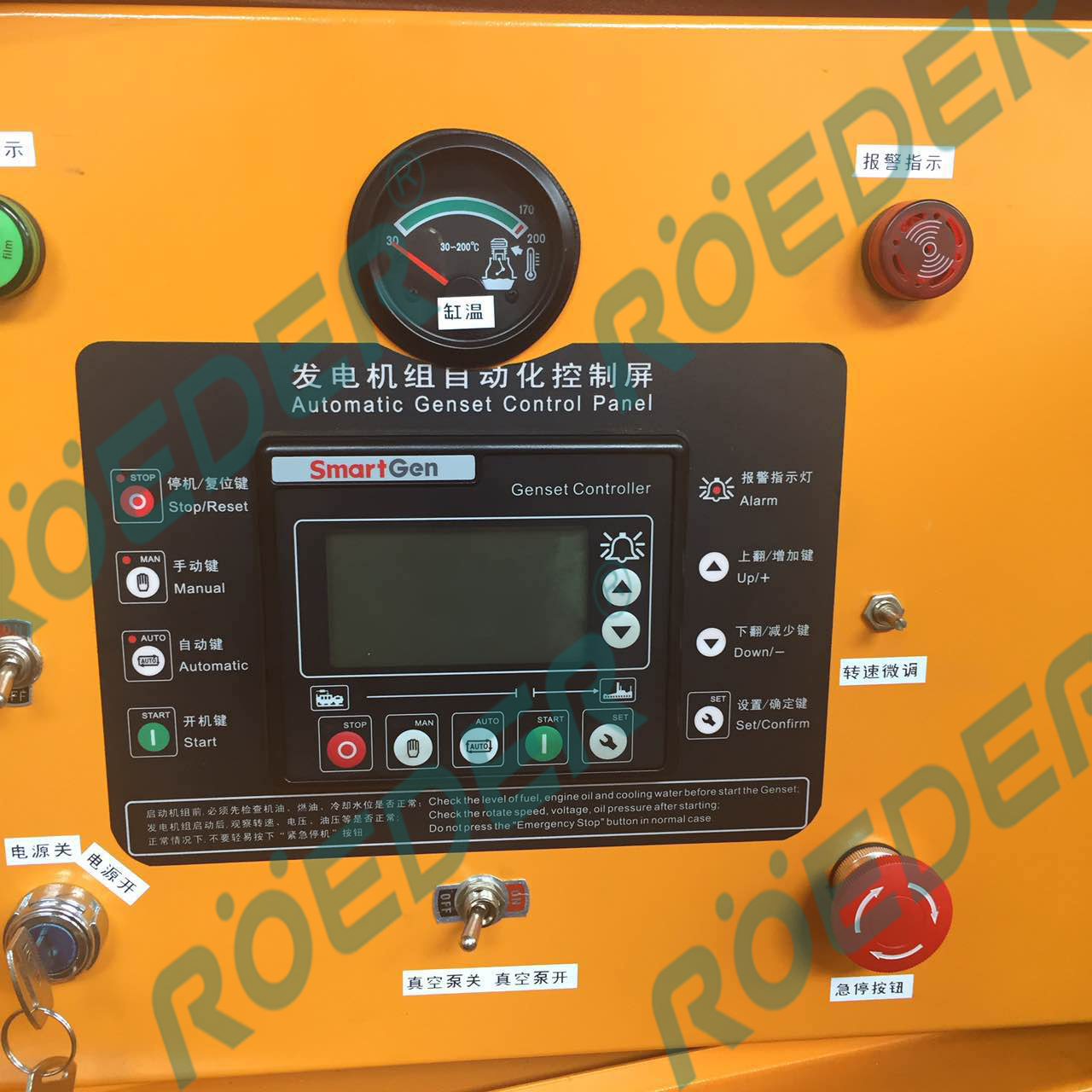 羅德移動泵車控制系統(tǒng) 羅德移動泵車控制系統(tǒng)